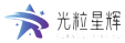 光粒星辉